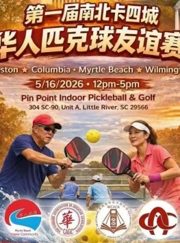 The 1st Four-City Chinese Community Pickleball Friendship Tournament of Carolinas 第一届南北卡四城华人匹克球友谊赛
